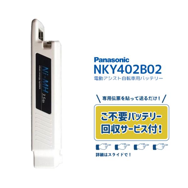 sanyo 電動ハイブリッド自転車 cy-spf226a spf224a バッテリー