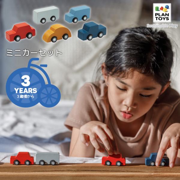 Ԃ̂ PLANTOYS/vgC ~jJ[ 6286 xr[ LbY aj v[g ؂̂