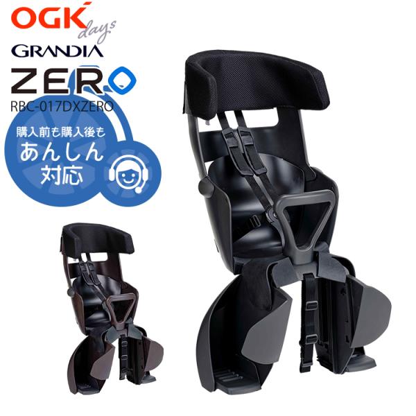 ■□■□■スマートフォンでご覧のお客様へ：「さらに表示する（商品情報をもっと見る）」をタップして商品詳細をご覧ください。■□■□■OGK グランディアZERORBC-017DX ZERO安全性と快適性を兼ね備えた、NEWグランディアシリーズ...