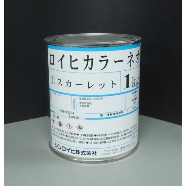 蛍光塗料　スカーレット　用途・防災・安全標識、交通標識・広告宣伝関係…看板・ポスター・ウインド装飾等・スポーツ・レジャー関連…ボート・釣具・遊具設備・工場設備の配管識別など特長・同じ色の一般色と比べて3倍の鮮明さがある。・弱溶剤型なので作業...