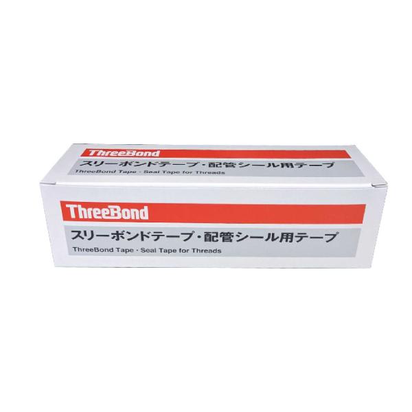 スリーボンド 配管用シールテープ 10巻入 13mm×15m 0.1mm厚 スリーボンド 配管用シールテープ 10巻入 13mm×15m 0.1mm厚