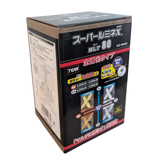 76W LED電球付屋内用クリップランプ スーパールミネX MLT 80CL用替玉 品番：SLX-80LED明るさ最大8500Lm（ルーメン）暖色3000K（5000LM〜2000LM無段階調光）白色6000K（8500LM〜3000LM無...