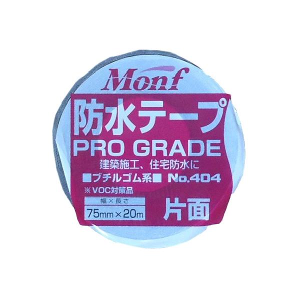 古藤 404 防水片面ブチルテープ 75mmx20m 0.75mm厚 Monf 古藤