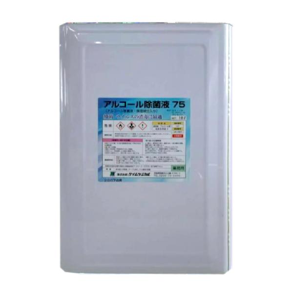 アルコール除菌液75 18l 手指消毒用 保湿成分入り エタノール製剤 約75 一斗缶 タイムケミカル 手指が痛くなりづらい 452902 コンスト資材館 通販 Yahoo ショッピング