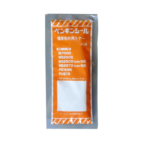 標準色共用タイプのトナーです。下記のシーリング材に使用できます。◆適用シーリング材◆ＩＢ７０００ＭＳ２５００ＭＳ２５００　type　ＮＢ２５７０　type１　ＮＢＭＳ２９７０　type　ＮＳＰＳ１６９ＮＰＵ９７９