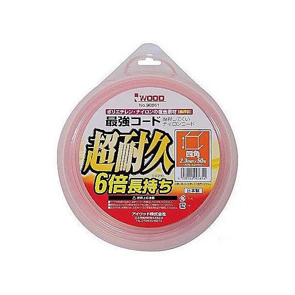 アイウッド 刈払機用取替ナイロンコード 最強コード 2 3mm角 対