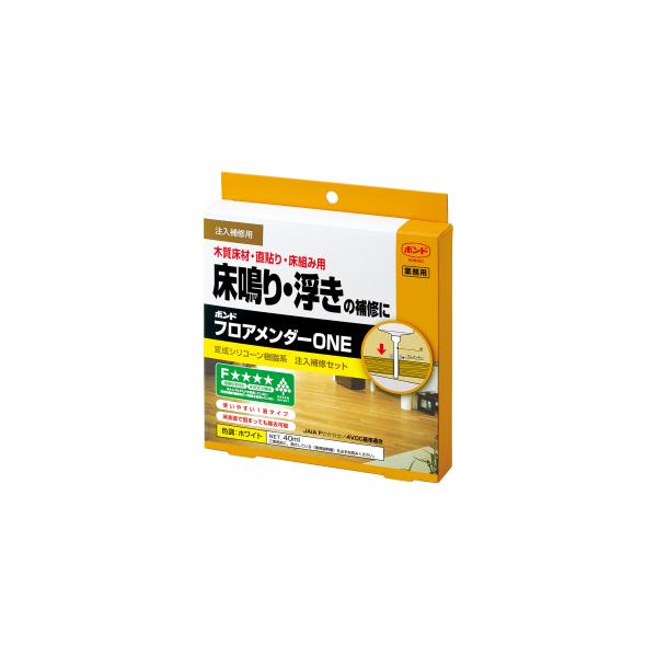 １成分形変成シリコーン樹脂系　 40ml用途●木質床材・床組み部の浮き、床鳴り（キシミ）防止と補修に●床組み部の強度回復に※床暖房の箇所には使用しないでください。特長●床を解体せずに、表面から床鳴り・浮き補修ができる。●混合不要の1液タイプ...