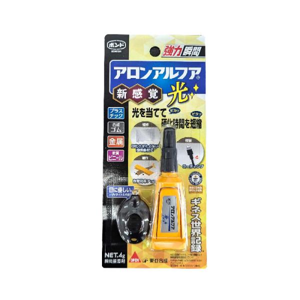 アロンアルフアだから高速・強力接着アロンアルフアの瞬間強力接着できる基本性能はそのままに、付属の専用ライトを照射することで硬化スピードを更に速めることができる新感覚の商品です。ライト照射で硬化時間をさらに短縮ライト照射で白化を防止。白化させ...