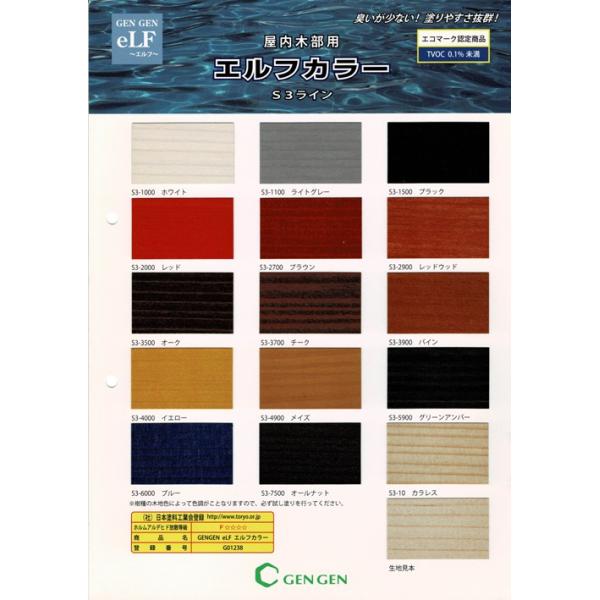 玄々化学 エルフカラー 16l 各色 超安い 離島除く 送料無料 北海道 代引き不可 沖縄