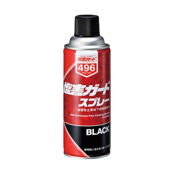 塩害ガードスプレー ブラック 黒 420ml×24本 1箱 品番：496 イチネン
