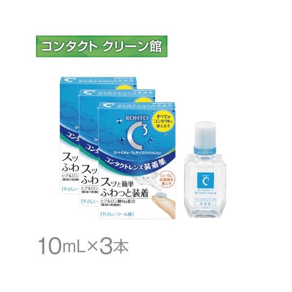 [gCL[u CXNbVd 10ml×3{