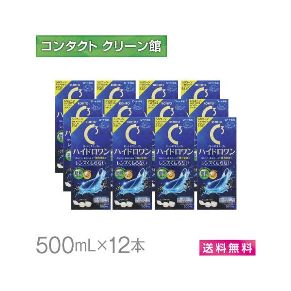 Cキューブ ロートCキューブ ハイドロワン 500ml×12本 / 送料無料