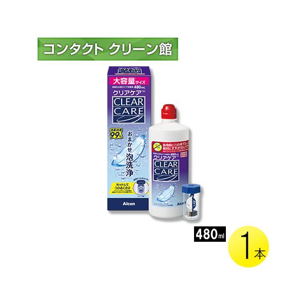 ［医薬部外品］AOセプトクリアケアは防腐剤フリーのソフトコンタクトレンズ ケア用品です。眼のアレルギーや乾きが気になる方におすすめの過酸化水素タイプです。≪ご注意事項≫ クリアケアはレンズの「すすぎ」には絶対に使用しないでください。レンズを...