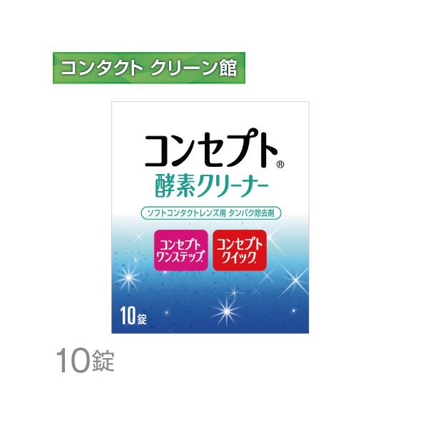 コンセプト酵素クリーナー 10錠 Buyee Buyee Japanischer Proxy Service Kaufen Sie Aus Japan