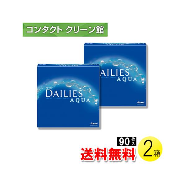 他サイト： フォーカス デイリーズ アクア バリューパック 90枚入×2箱 / 送料無料 / メール便の商品画像