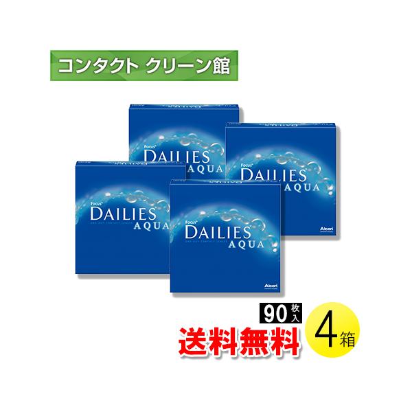 フォーカス デイリーズ アクア バリューパック 90枚入×4箱 / 送料無料