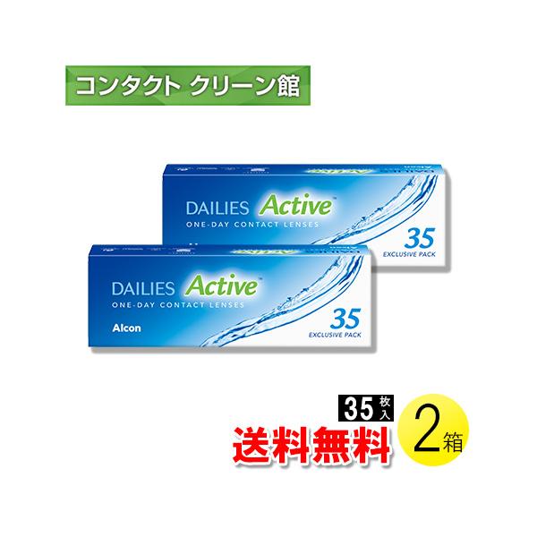 デイリーズ アクティブ 35枚入×2箱 / 送料無料