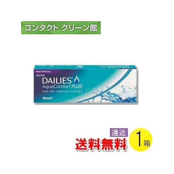 デイリーズ アクア コンフォートプラス マルチフォーカル 30枚入1箱 / 送料無料 / メール便