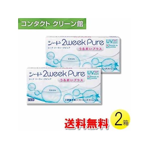 シード 2ウィークピュア うるおいプラス 6枚×2箱 / 送料無料 / メール便
