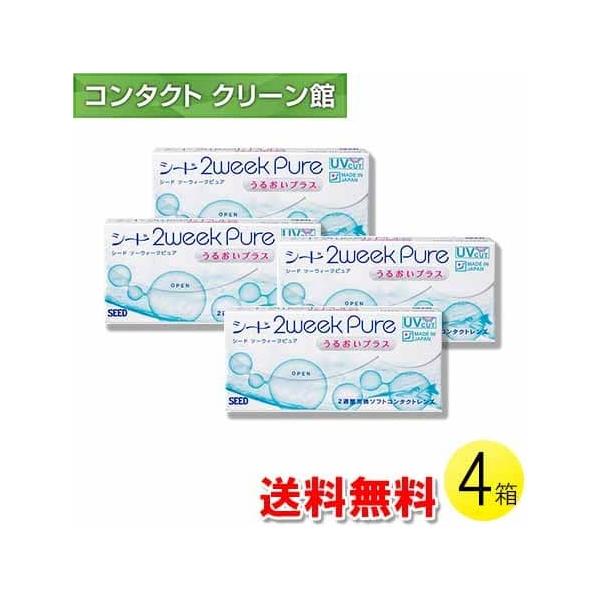 シード 2ウィークピュア うるおいプラス 6枚×4箱 / 送料無料 / メール便