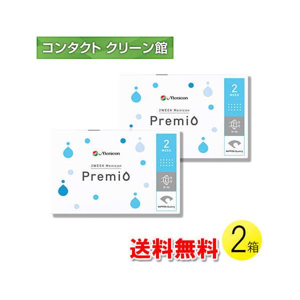 2WEEKメニコン プレミオ 6枚入×2箱 / 送料無料 / メール便