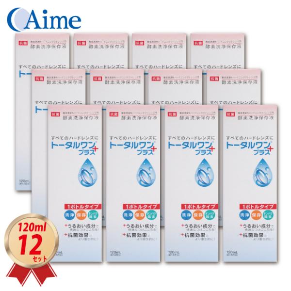 一本で簡単！ハードコンタクトレンズの洗浄・保存・タンパク除去ができるアイミーの「トータルワンプラス」。涙との親和性を高めると共にレンズの洗浄力もニチコン旧商品「トータルワン」よりもアップさせました。120mL×12本(約1年分)セットをお届...