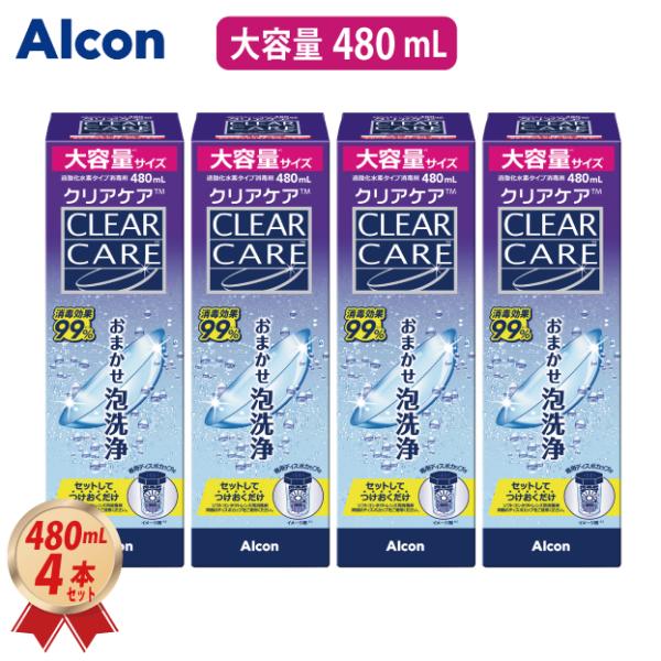 AOセプト 大容量 480mL アルコン エーオーセプト クリアケア × 4箱
