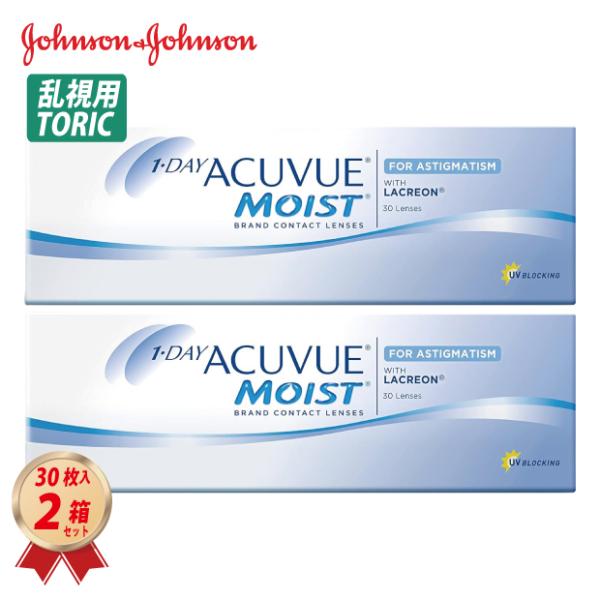 コンタクトレンズ ワンデー アキュビュー モイスト乱視用 30枚入り 2箱 bzy J J 一日使い捨て トーリック 送料無料 Buyee Buyee Japanese Proxy Service Buy From Japan Bot Online