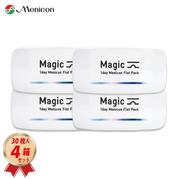コンタクトレンズ  ワンデー メニコン マジック 30枚入り 4箱セット Magic 1日使い捨て  コンタクトレンズ 送料無料 フラットパック