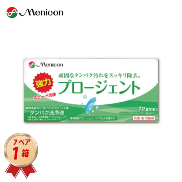 contact-kozou_menicon-progent1 contact-kozou_menicon-progent1