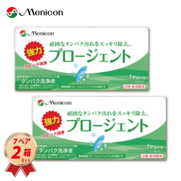 contact-kozou_menicon-progent2