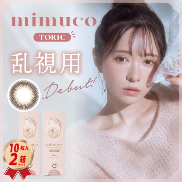 ☆*:.。.ミーコ.。.:*☆ contact-kozou_pia-mimuco-tc10-2