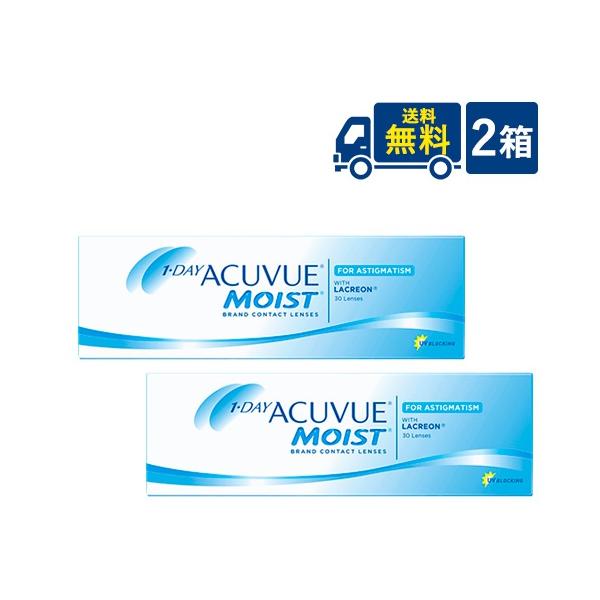 ワンデーアキュビューモイスト乱視用 30枚入 2箱 ジョンソン・エンド・ジョンソン UVカット 1日使い捨て コンタクトレンズ