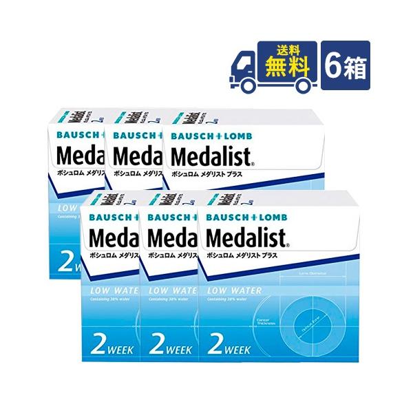 他サイト： ボシュロム メダリストプラス 6枚入 6箱セット 2WEEK コンタクトレンズ 送料無料の商品画像