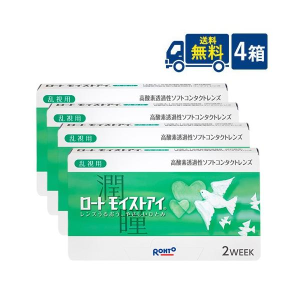 コンタクトレンズ ロート モイストアイ 乱視用 4箱セット 乱視 2week 2週間 送料無料