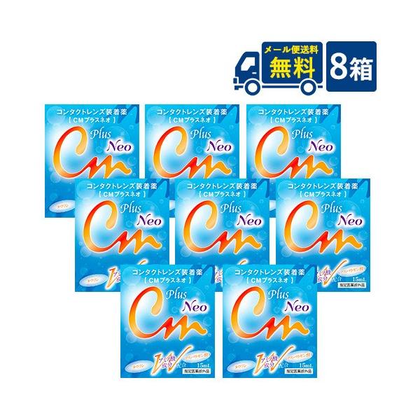 送料：ネコポス便にて全国一律送料無料■■検索ワード■■コンタクトレンズ　ケア用品　エイコー　