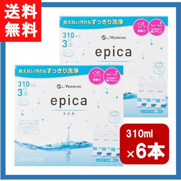 ■■検索ワード■■コンタクトレンズ　ケア用品　ソフトコンタクトレンズ　コールド消毒　エピカ　メニコン