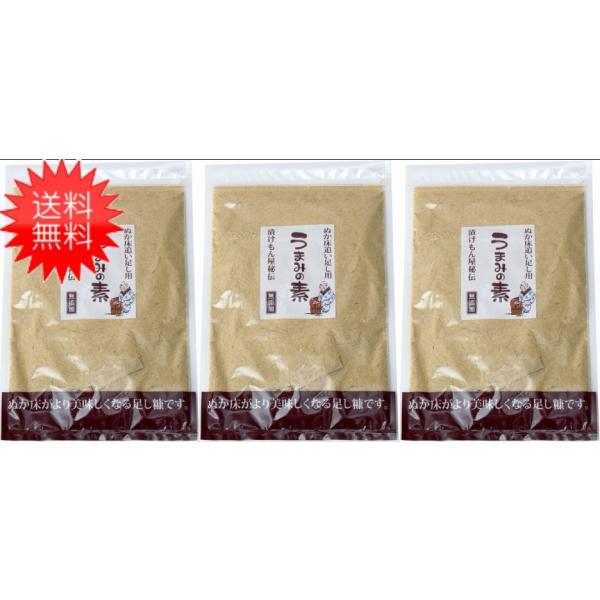 熟成ぬか床専用の追い足し用ぬか「うまみの素」です。ぬか床を長く使っていて、水分が多くなってきた時や、旨味や風味が少なくなってきた時に使える追い足し用の米糠です。 ぬか漬け専門の漬けもん屋が今までぬか漬けをつくる際に使用していた秘伝の調合法で...