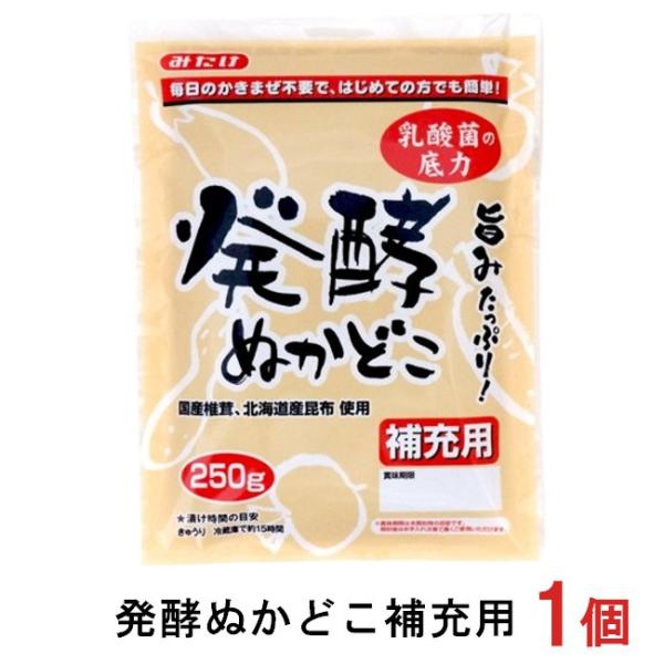 【送料：ゆうパケットにて全国一律送料330円】あらかじめ発酵させ、野菜を美味しく漬けることができる状態でお届けする補充用のぬか床です。捨て漬けなどの初期のお手入れも不要で、届いたその日からすぐに野菜を漬けられます。
