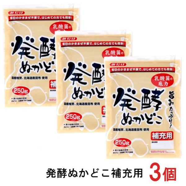 あらかじめ発酵させ、野菜を美味しく漬けることができる状態でお届けする補充用のぬか床です。捨て漬けなどの初期のお手入れも不要で、届いたその日からすぐに野菜を漬けられます。送料：ゆうパケットにて全国一律送料330円