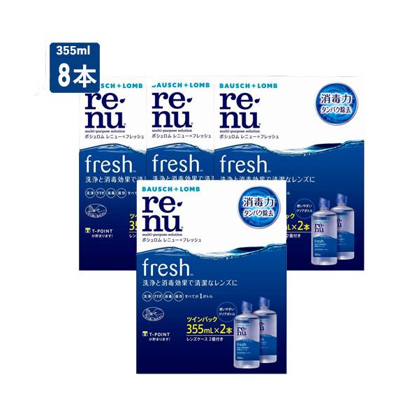 ボシュロム レニューフレッシュ ツインパック 355ml 4箱セット 8本 コンタクトレンズ 洗浄液 :yh-001055:ひかりコンタクト 通販 レニューフレッシュツインパック 洗浄液 洗浄 保存液 コンタクトレンズ ソフトコンタクトレンズ ケア ケア用品 レニュー フレッシュ ツイン ボシュロム
