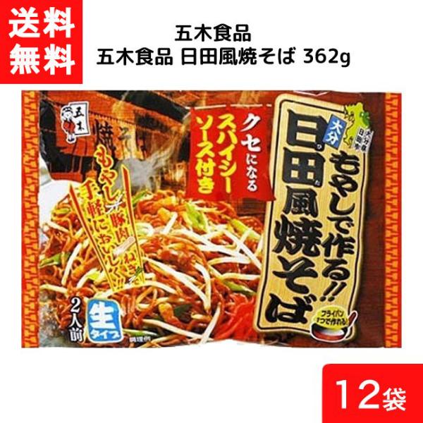 ■この商品のセット内容■■五木食品 日田風焼そば×12袋■宅配便送料無料※北海道・東北・沖縄地方は別途送料がかかります。【五木食品 日田風焼そばの商品詳細】●カリッと焼ける弾力のある蒸し麺です。焦がさず作るとモチモチとした弾力ある食感が楽し...