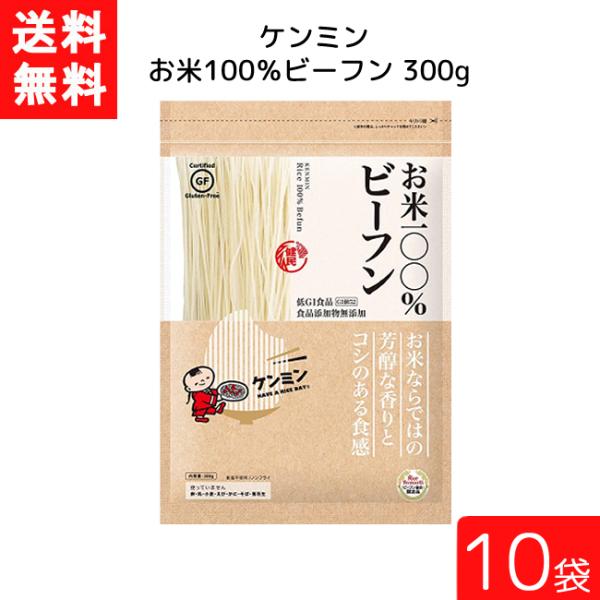 ■この商品のセット内容■ ケンミン お米100%ビーフン 300g 10袋■送料：宅配便：送料無料※北海道・東北・沖縄地方は別途送料がかかります。■商品詳細■お米100％でこだわってつくりました。添加物無添加、食塩不使用、アレルゲンフリー、...