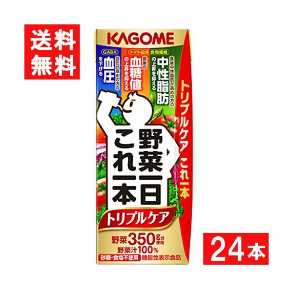 他サイト： カゴメ 野菜一日これ一本 トリプルケア 200ml 24本の商品画像