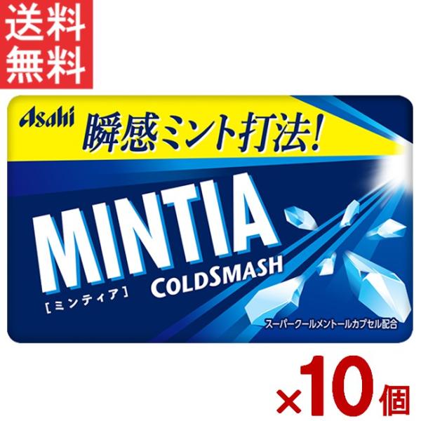■この商品のセット内容■ミンティア コールドスマッシュ50粒 10個セット ■配送について■※本商品はゆうパケットにて全国送料無料商品です。この商品はポストへの投函となります。■製品情報■口に入れた瞬間の鼻抜け感・冷涼感・透明感のあるミント...