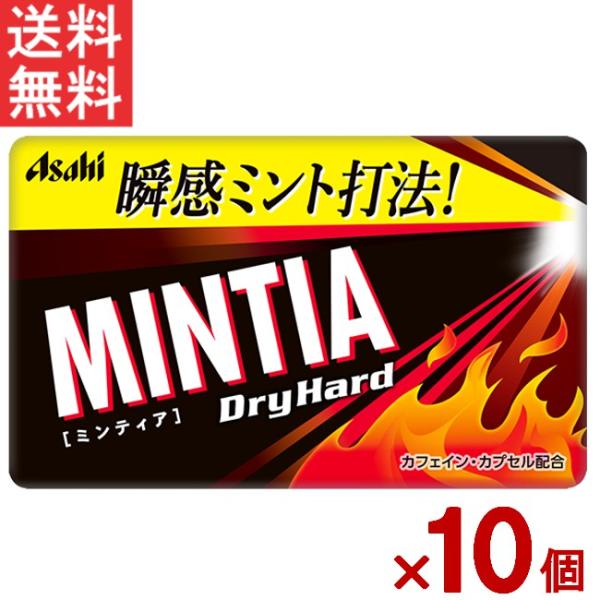 ■この商品のセット内容■ミンティア ドライハード 50粒×10個セット■配送について■※本商品はゆうパケットにて全国送料無料商品です。この商品はポストへの投函となります。■製品情報■ミンティアレギュラーシリーズ最強レベルの刺激感が楽しめる超...