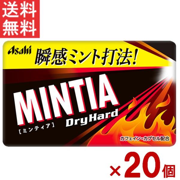 ■この商品のセット内容■ミンティア ドライハード 50粒×20個セット■配送について■※本商品はゆうパケットにて全国送料無料商品です。この商品はポストへの投函となります。■製品情報■ミンティアレギュラーシリーズ最強レベルの刺激感が楽しめる超...