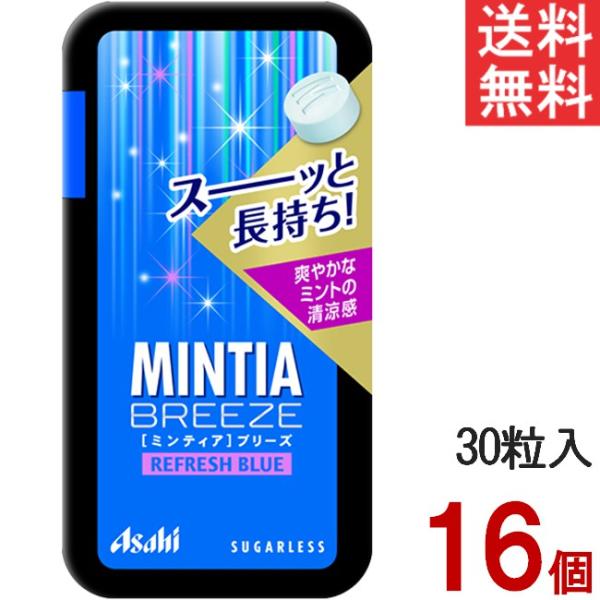 ■この商品のセット内容■ミンティアブリーズ リフレッシュブルー 30粒 16個セット■配送について■※本商品はゆうパケットにて全国送料無料商品です。この商品はポストへの投函となります。■製品情報■ス――ッと長持ち！心地よい清涼感が持続する、...