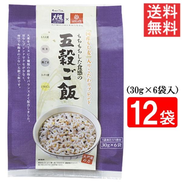 はくばく 大戸屋もちもち五穀ご飯 180ｇ 30g×6袋入 12袋 送料無料