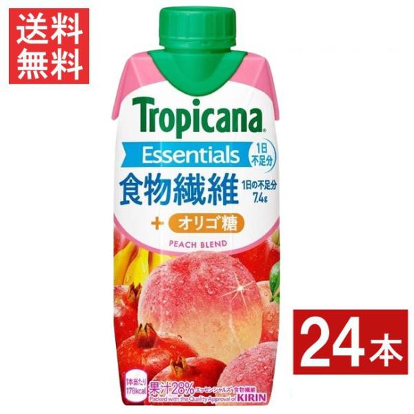 トロピカーナエッセンシャルズ 食物繊維 330ml 24本 (12本×2ケース) Tropicana ピーチ味 キリン KIRIN
